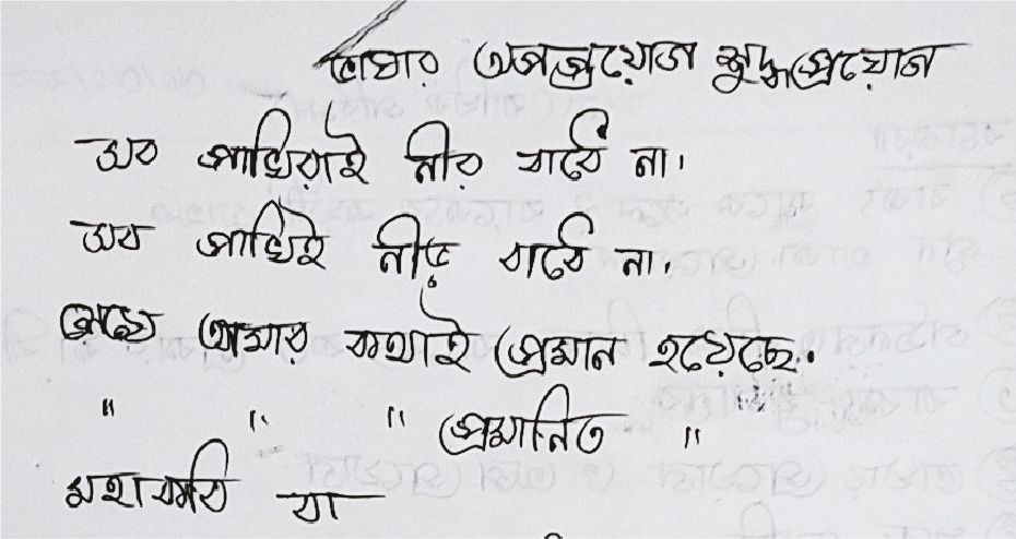 Image of মো: নাঈম